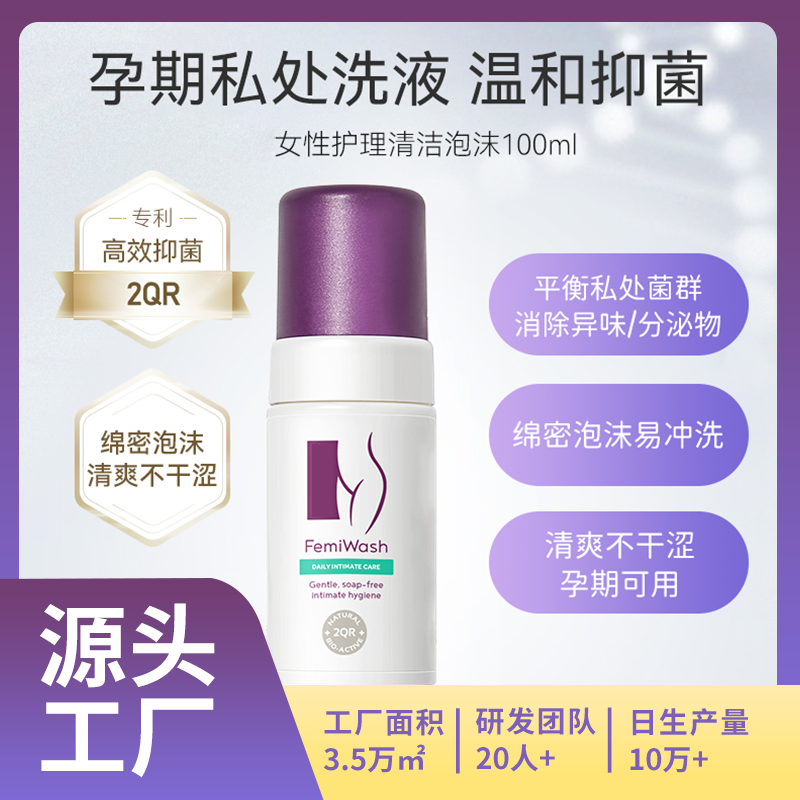 孕产妇私处清洁泡沫100ml